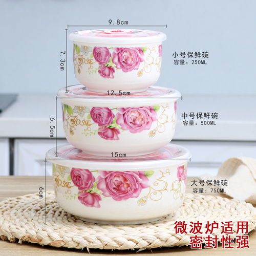 骨瓷保鲜碗陶瓷保鲜盒三件套冰箱储物盒微波炉饭盒便当 多款可选