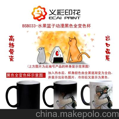 动漫厂家变色杯 进击巨人动漫变色杯 动漫人物新款变色杯图片,动漫厂家变色杯 进击巨人动漫变色杯 动漫人物新款变色杯图片大全,广州义彩印花-