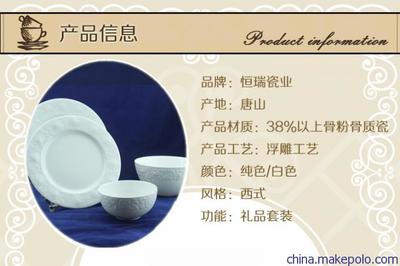 采购骨质瓷就选唐山恒瑞骨质瓷 优质骨质瓷供应图片,采购骨质瓷就选唐山恒瑞骨质瓷 优质骨质瓷供应图片大全,唐山市恒瑞瓷业-
