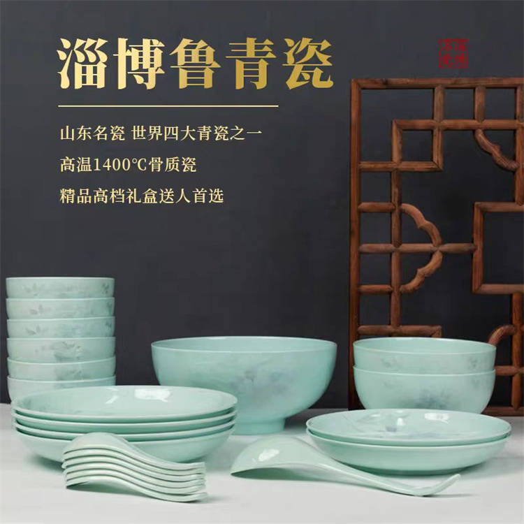 淄博骨质瓷餐具瓷器单色釉鲁青瓷日用瓷餐具厂家:淄博远卓