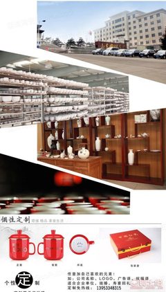 【国瑞特色礼品中国红瓷将军杯骨质瓷陶瓷茶杯盖杯高档礼品厂家直销66套装】淄博博山山头国瑞陶瓷经营部 - 产品库
